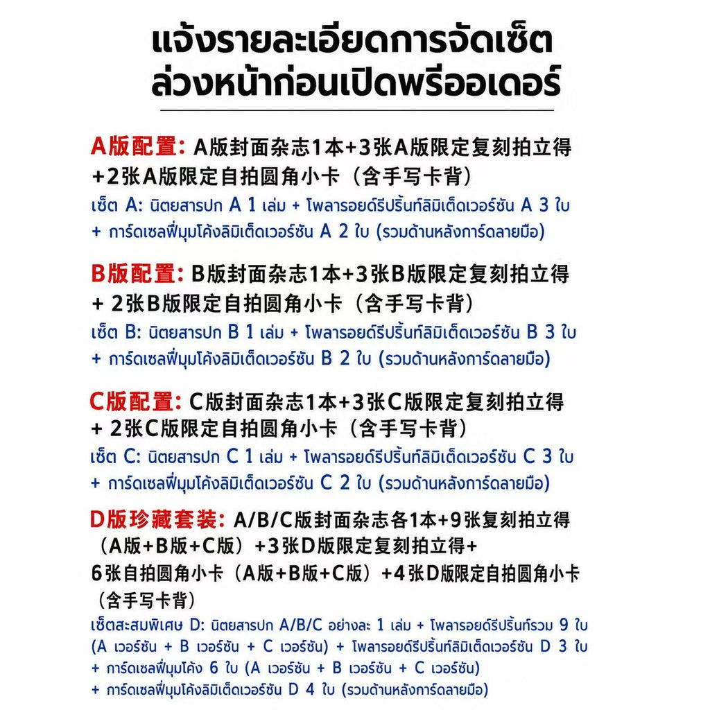 《NEW ROMANTICS 新漫潮》 刘竞屿&熊艺文 A/B/C版+D版珍藏套装
