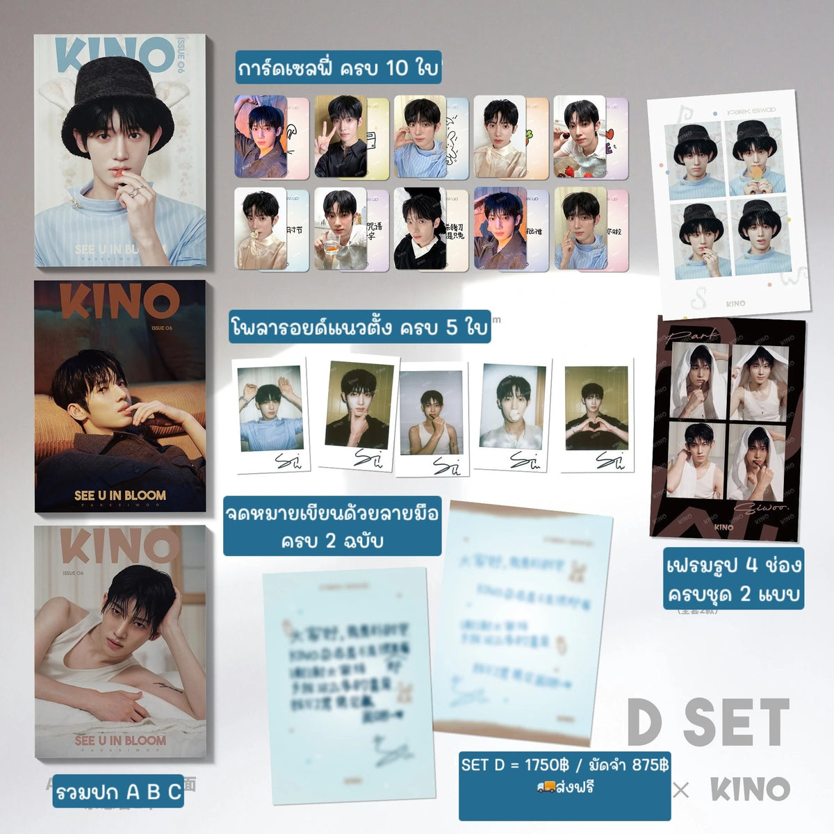 KINO ISSUE06 ｜PARK SIWOO COVER