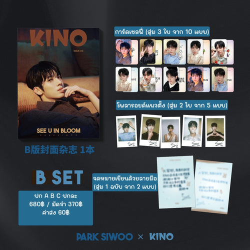 KINO ISSUE06 ｜PARK SIWOO COVER
