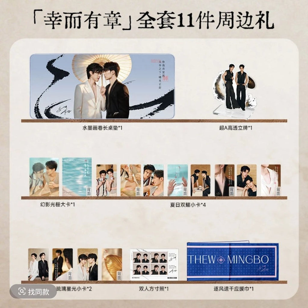 美肤宝 幸而有光 “章”显本色 礼盒