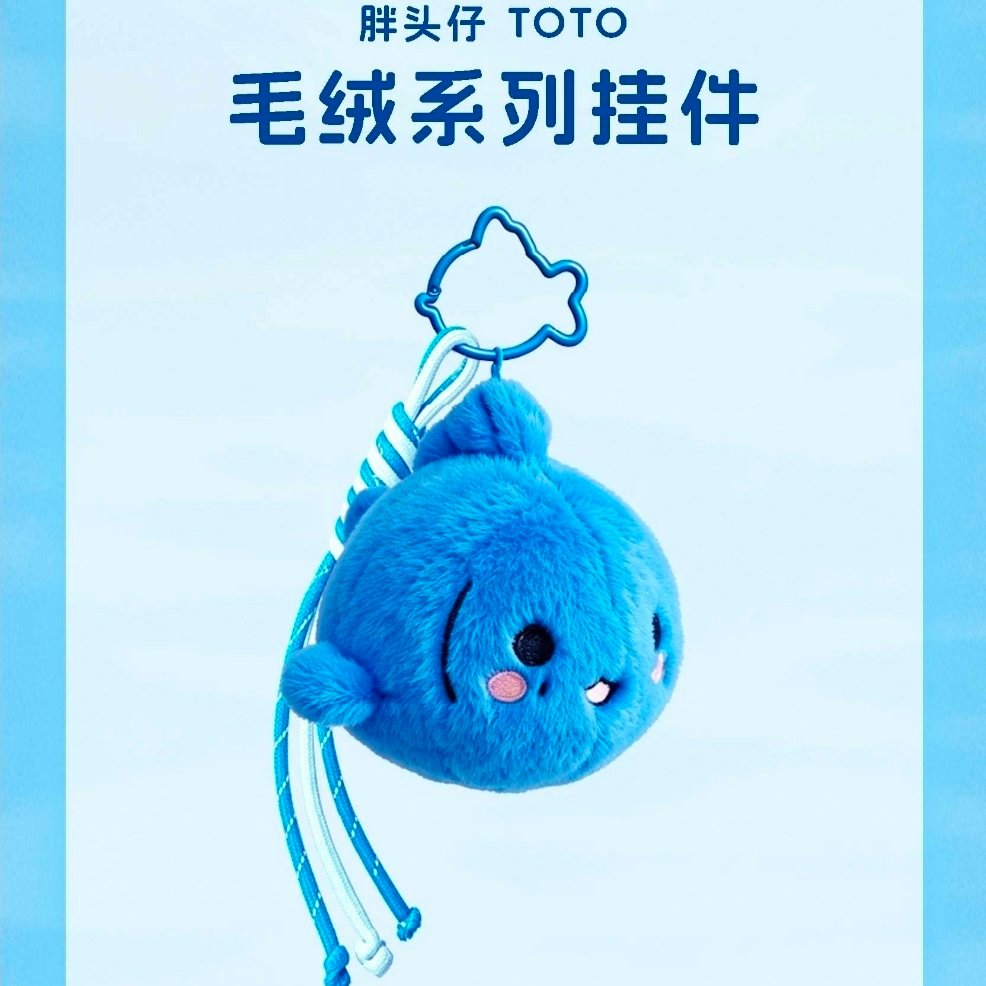TOTO 胖头仔 毛绒系列