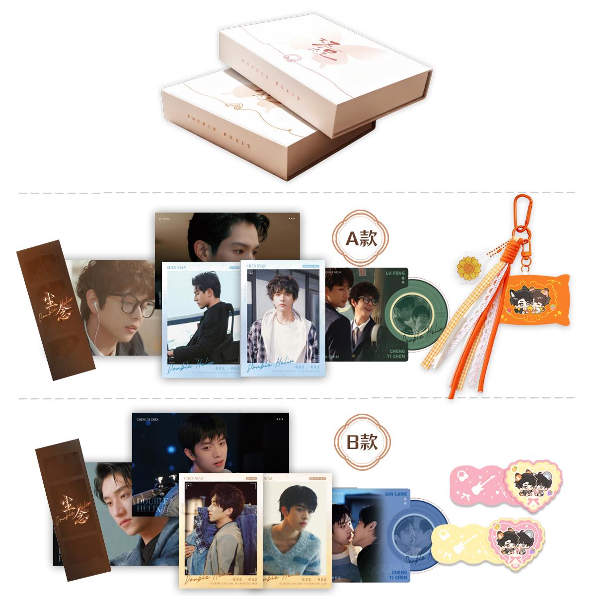 [Double Helix] Limited Edition Gift Box Set Ayden Sng Elio Exclusive Authorization