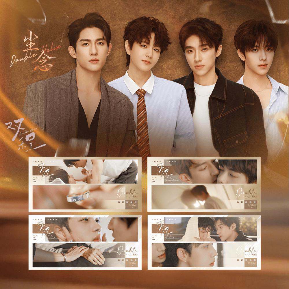 [Double Helix] Film Bookmark Ayden Sng Elio Exclusive Authorization